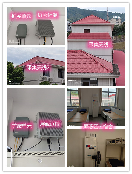  桂阳某武警部队宿舍屏蔽案例（数字信令级）