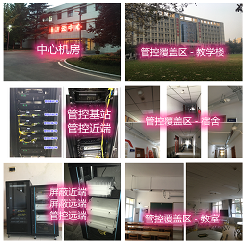  桂阳某军事院校管控案例（数字信令级）