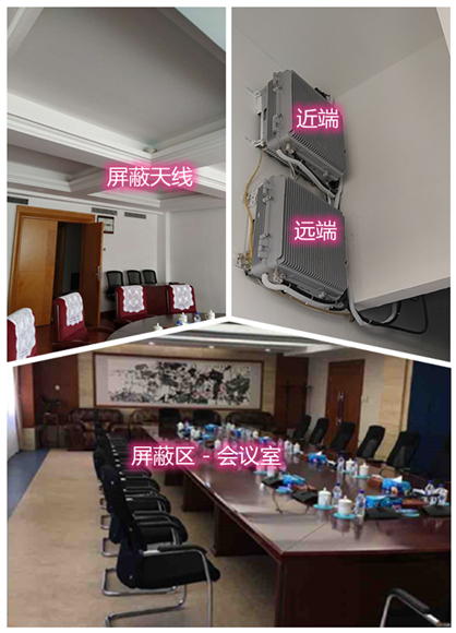  桂阳某机关单位会议室屏蔽案例（数字信令级）