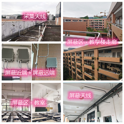  桂阳某中学考场屏蔽案例（数字信令级）